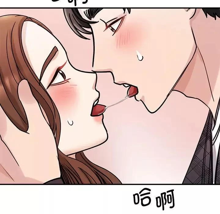 我的完美缪斯-第6话 - 图片 74