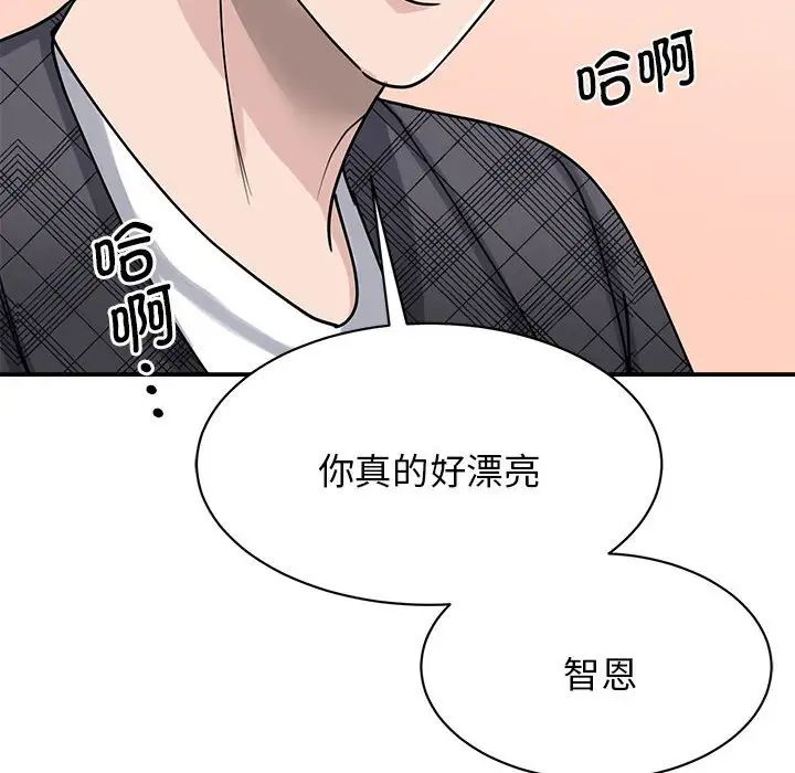 我的完美缪斯第6话