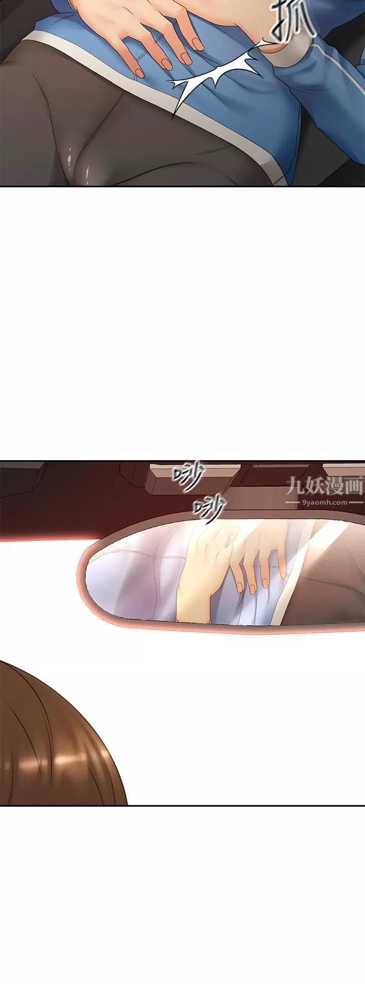 劍道學姊第47話-給乖巧的石頭獎勵♡