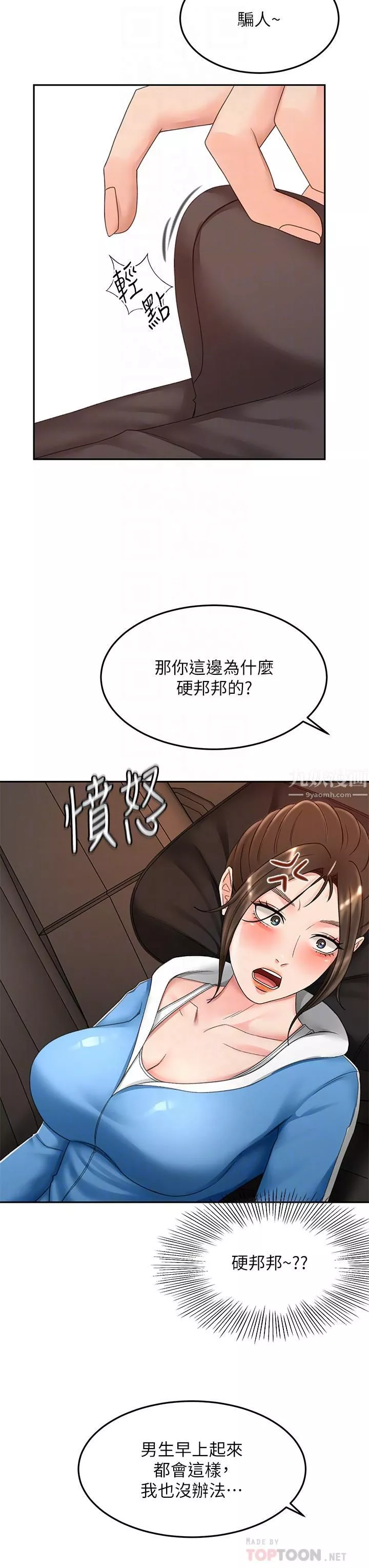 剑道学姊-第47话-给乖巧的石头奖励♡ - 图片 14