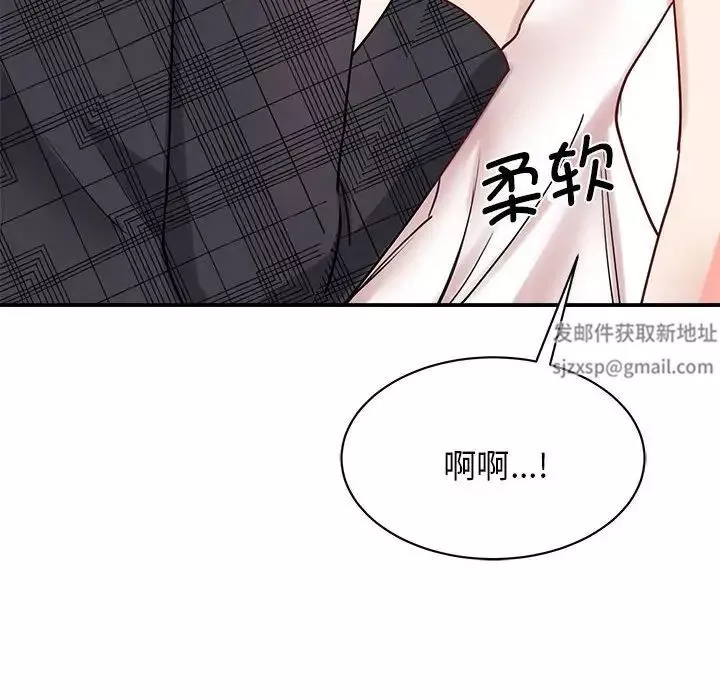 我的完美缪斯第6話