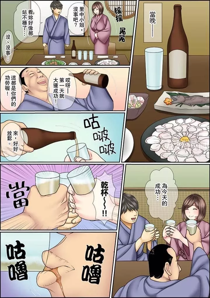 猛男課長的SEX按摩～超強技術下高潮迭起的新人OL第6話
