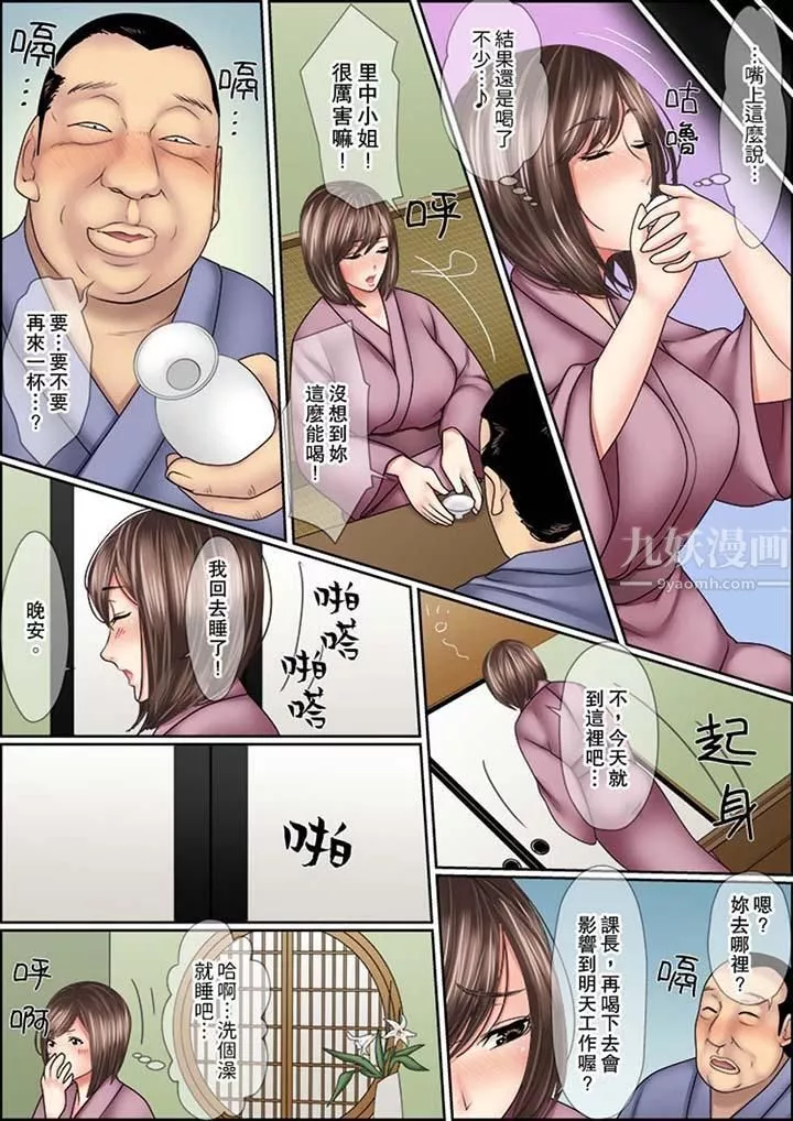 猛男课长的SEX按摩～超强技术下高潮迭起的新人OL-第6话 - 图片 4