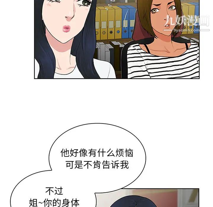 被女神环绕的男人第24话