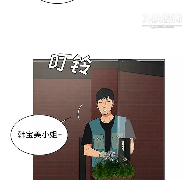 被女神環繞的男人第24話