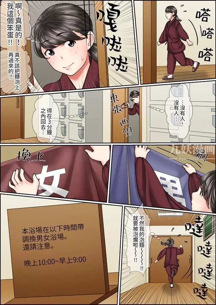 猛男课长的SEX按摩～超强技术下高潮迭起的新人OL-第6话 - 图片 6