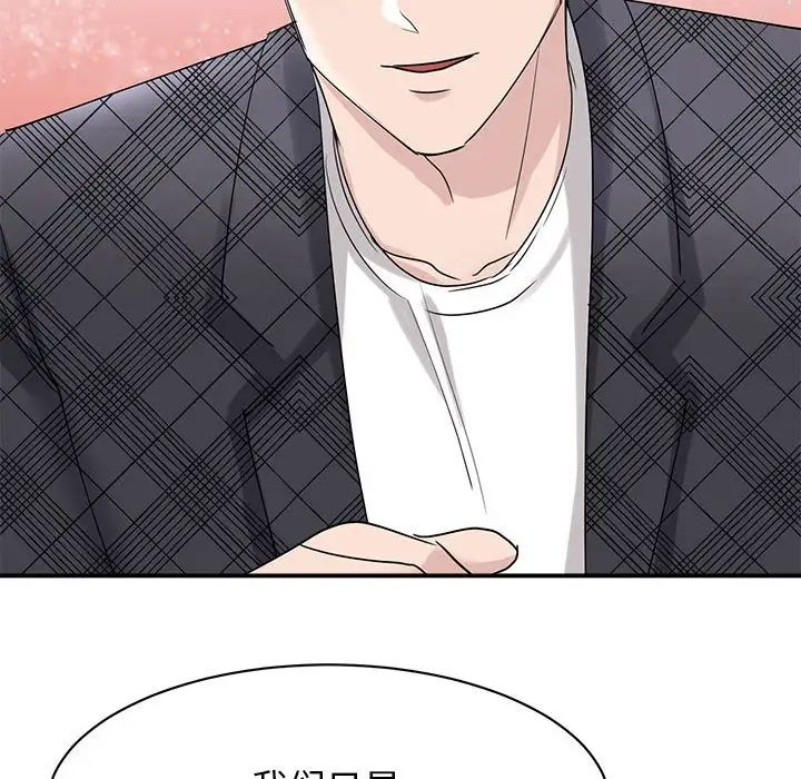 我的完美缪斯第6话