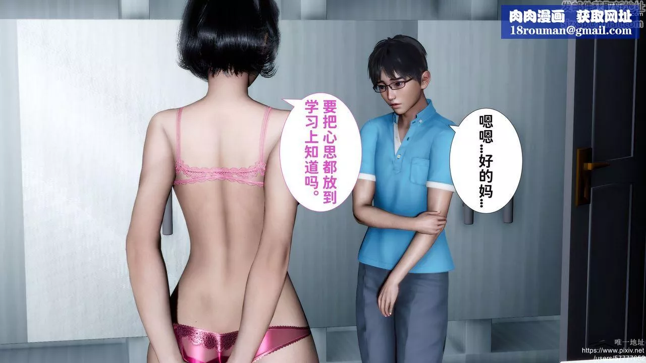 [3D]妈妈的癖好-第01话 - 图片 26