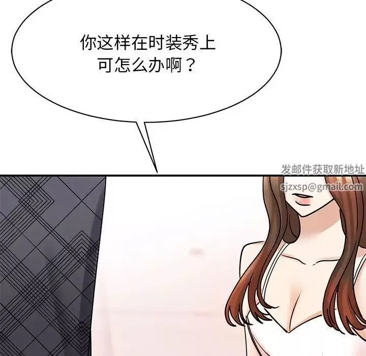 我的完美缪斯第6話