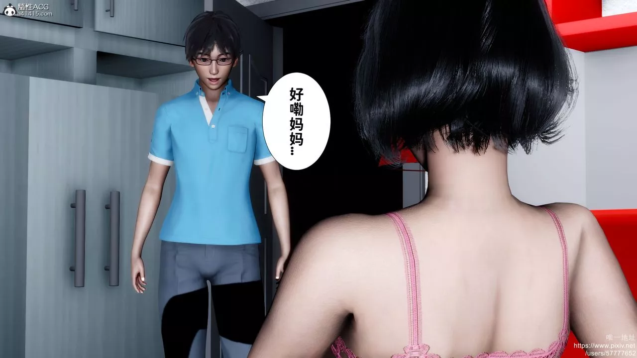 [3D]媽媽的癖好第01話