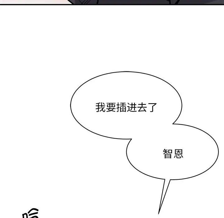 我的完美缪斯第6話