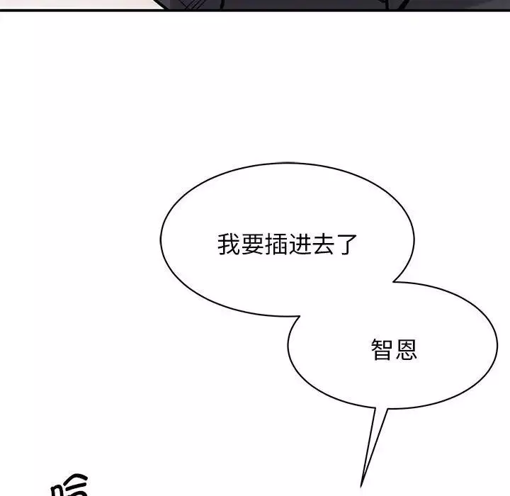 我的完美缪斯第6話