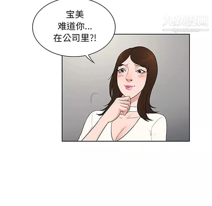 被女神环绕的男人-第24话 - 图片 26