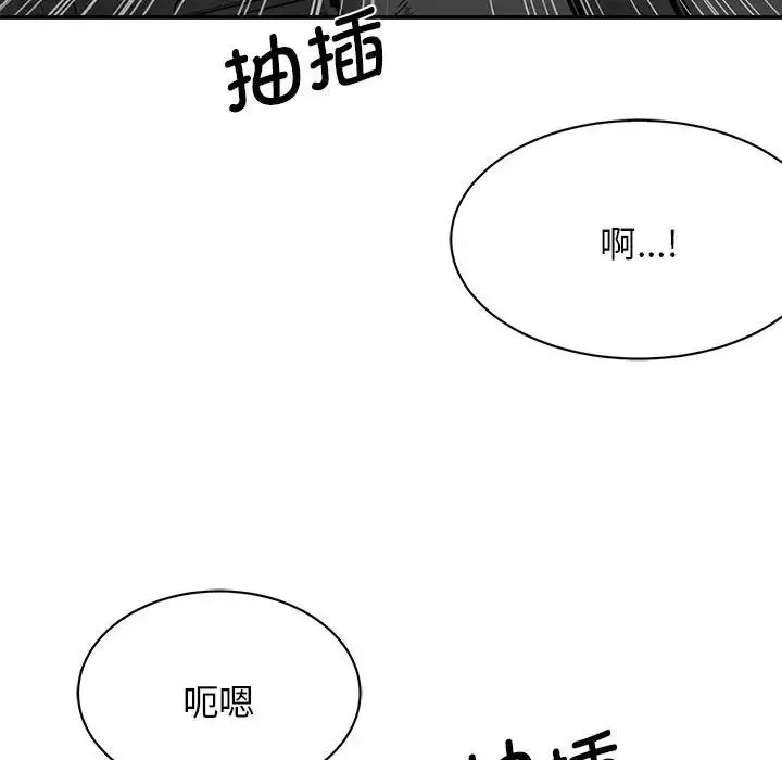 我的完美缪斯-第6话 - 图片 109