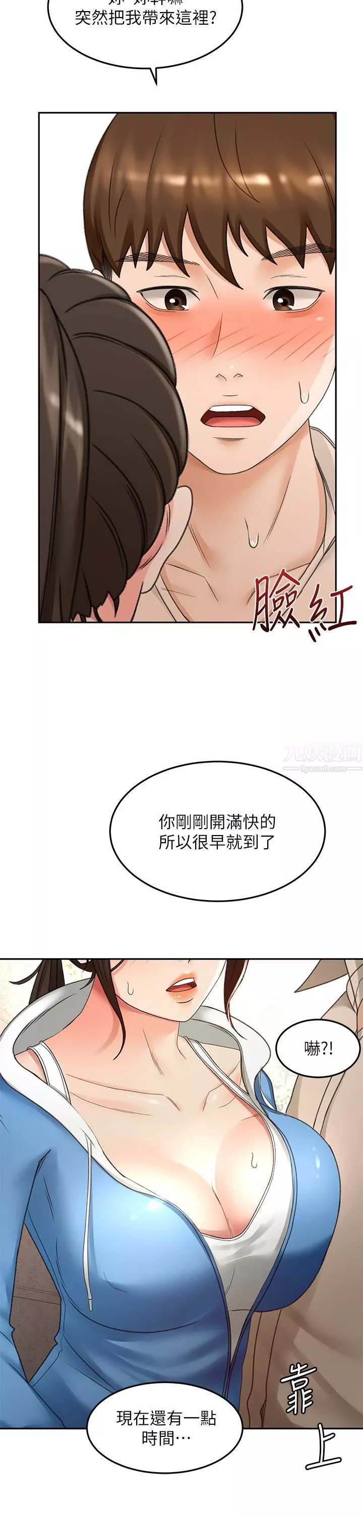 剑道学姊-第47话-给乖巧的石头奖励♡ - 图片 38