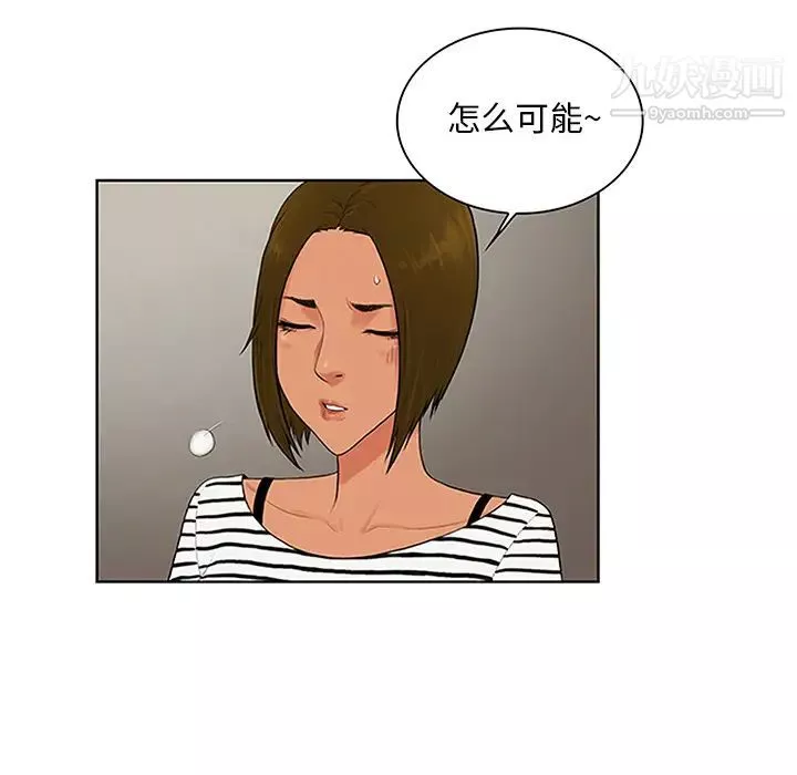 被女神環繞的男人第24話