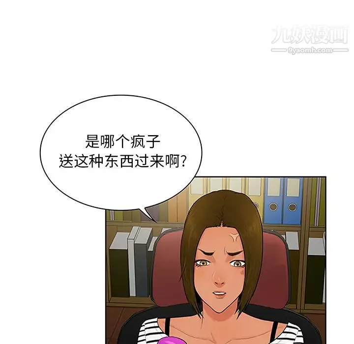 被女神环绕的男人-第24话 - 图片 29