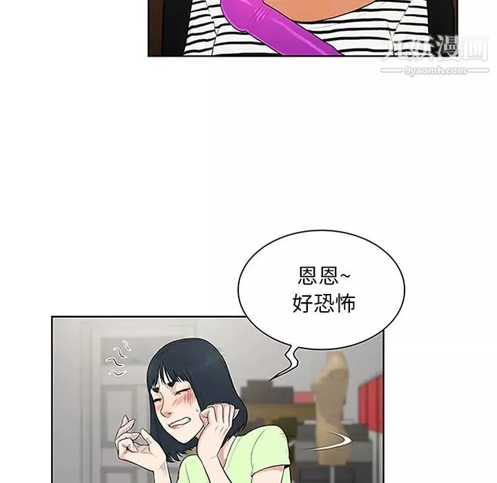 被女神环绕的男人-第24话 - 图片 30