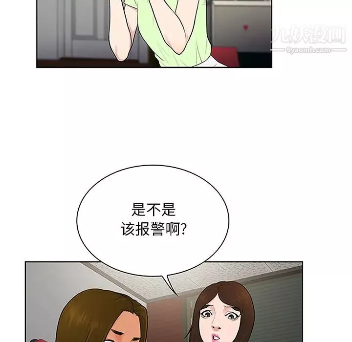 被女神环绕的男人-第24话 - 图片 31