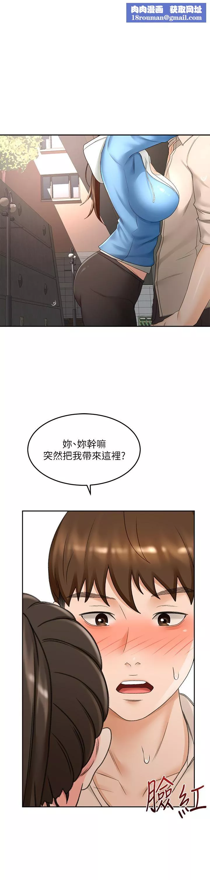劍道學姊第48話-你下面是不是快爆炸瞭?