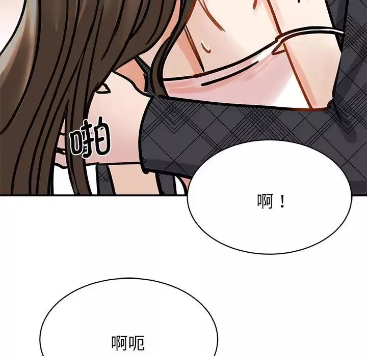 我的完美缪斯-第6话 - 图片 114