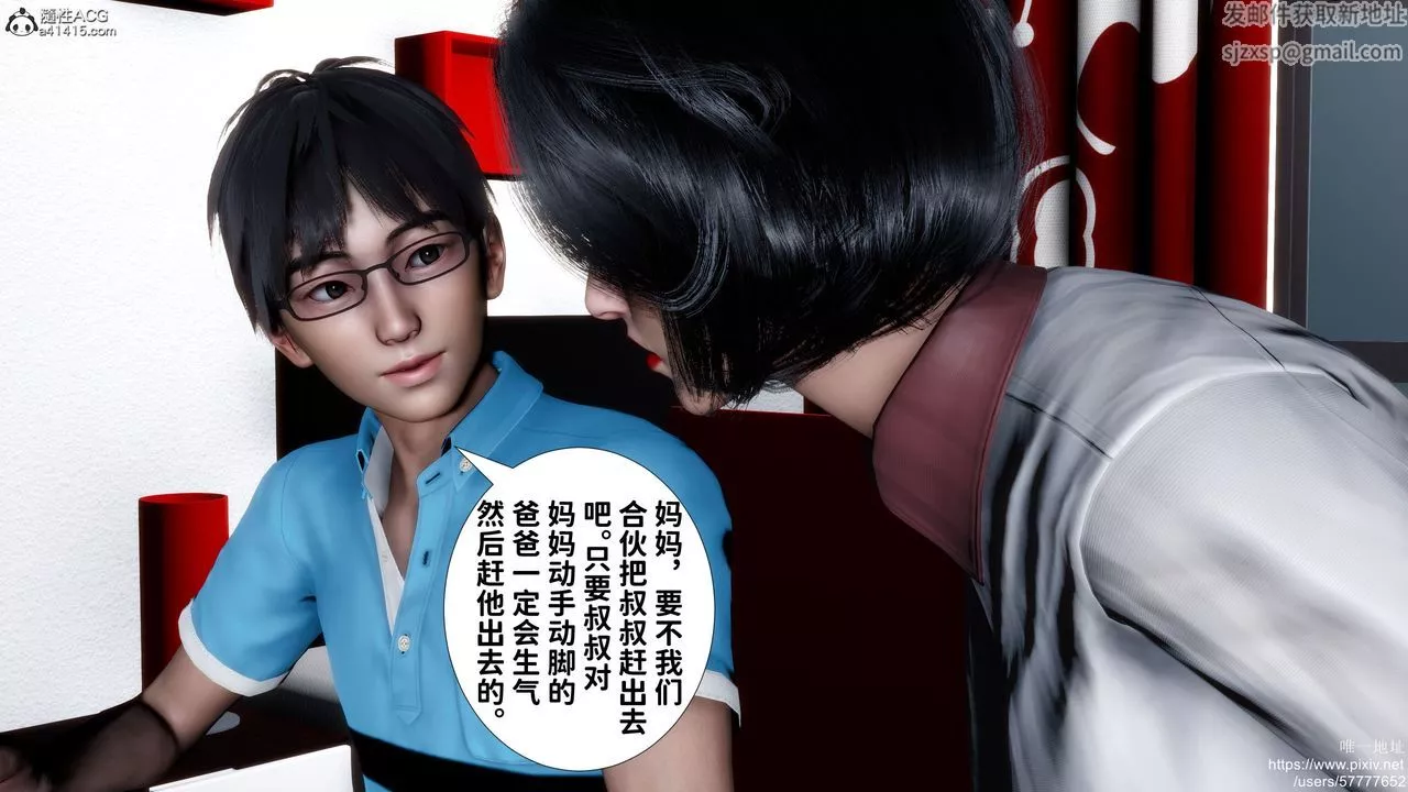 [3D]媽媽的癖好第01話