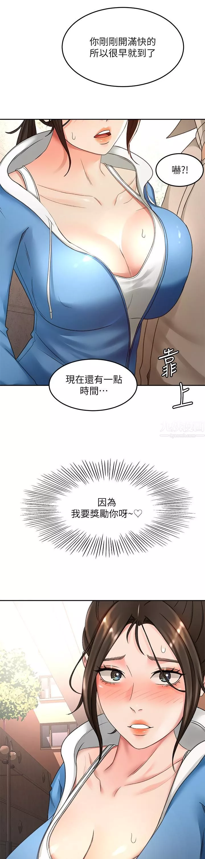 劍道學姊第48話-你下面是不是快爆炸瞭?