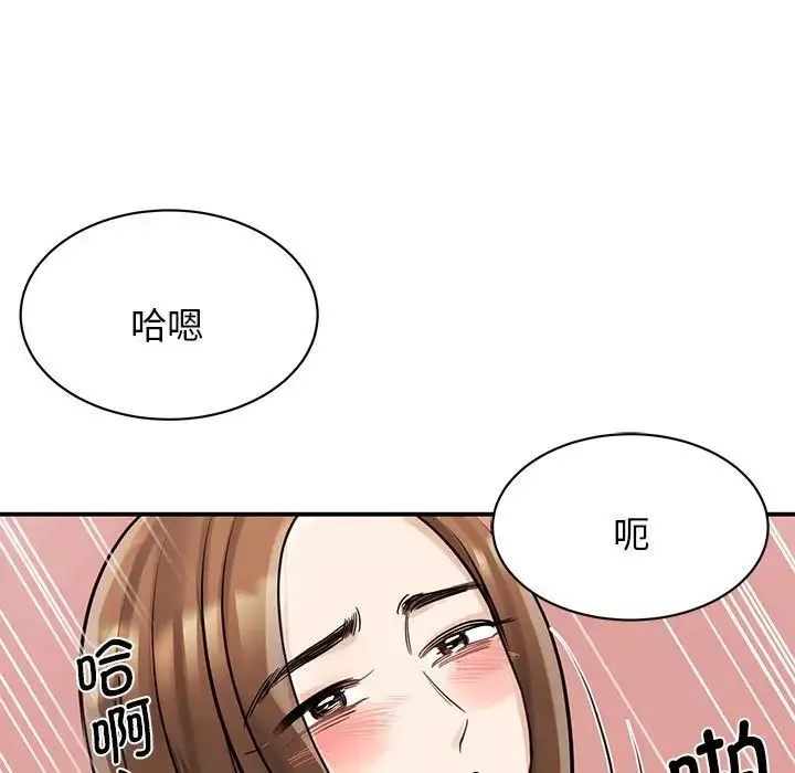 我的完美缪斯-第6话 - 图片 117