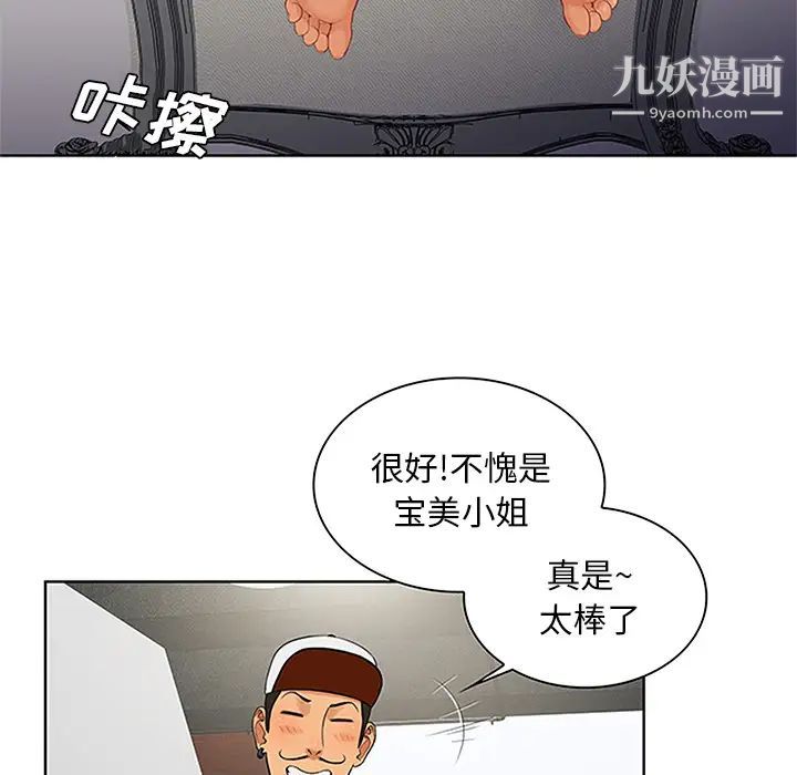 被女神环绕的男人第24话