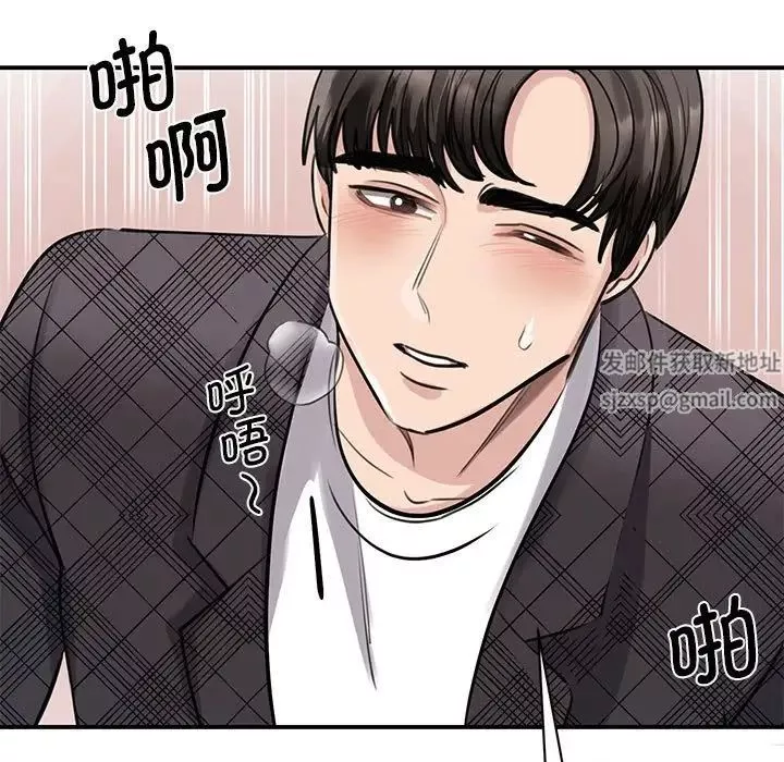 我的完美缪斯-第6话 - 图片 119
