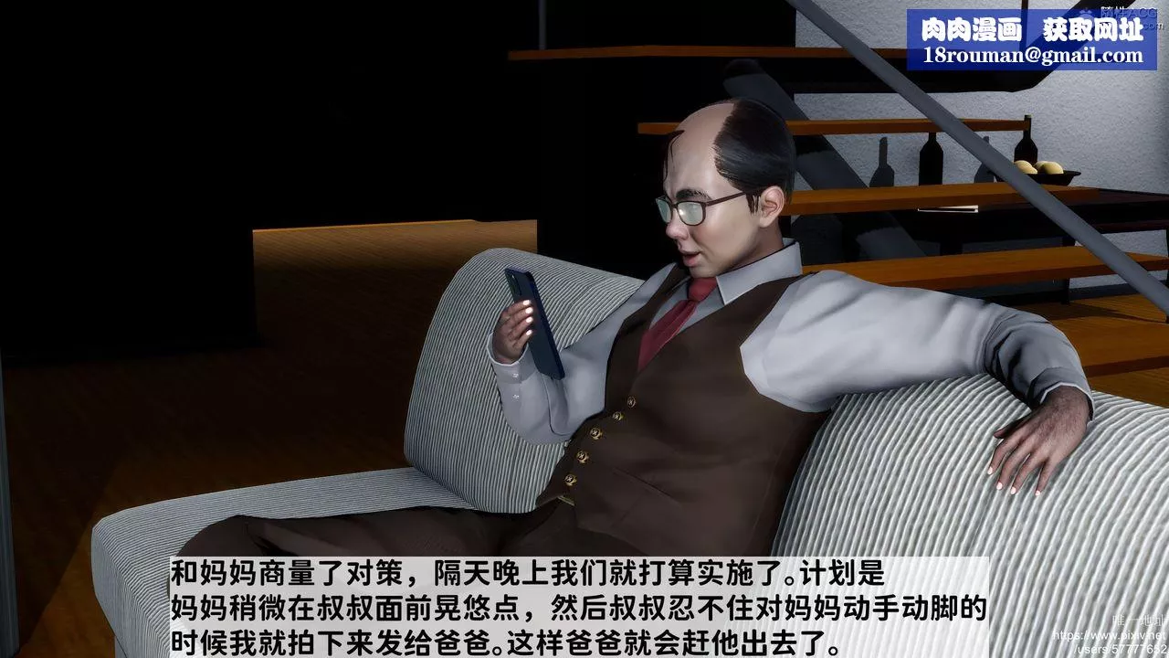 [3D]媽媽的癖好第02話