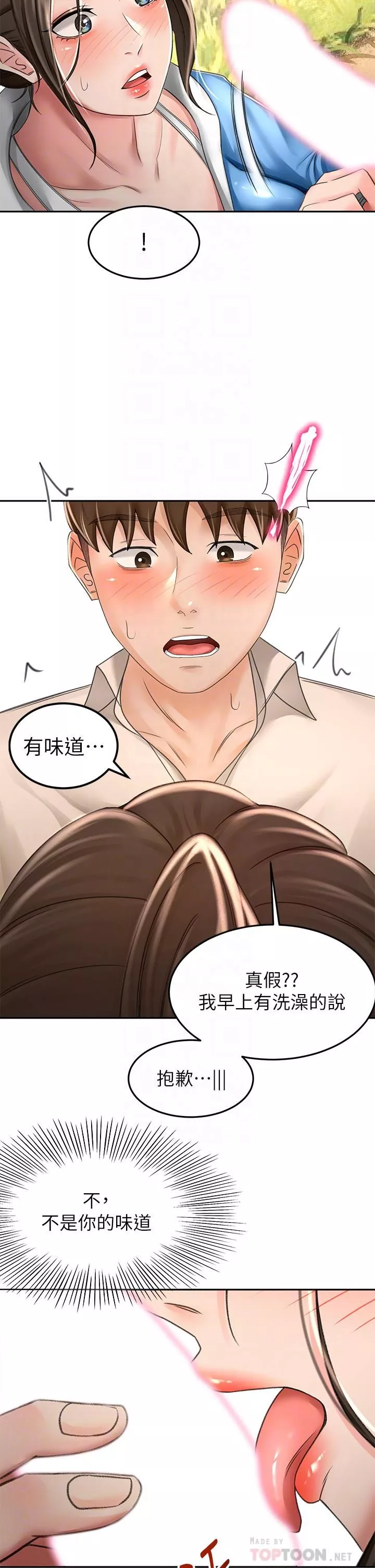 剑道学姊-第48话-你下面是不是快爆炸瞭? - 图片 10