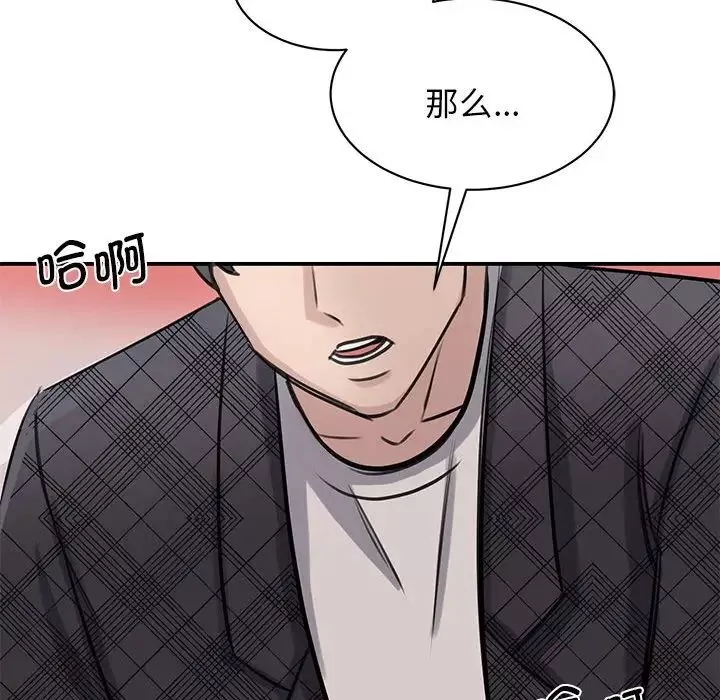 我的完美缪斯-第6话 - 图片 126