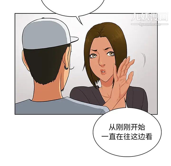 被女神环绕的男人第24话