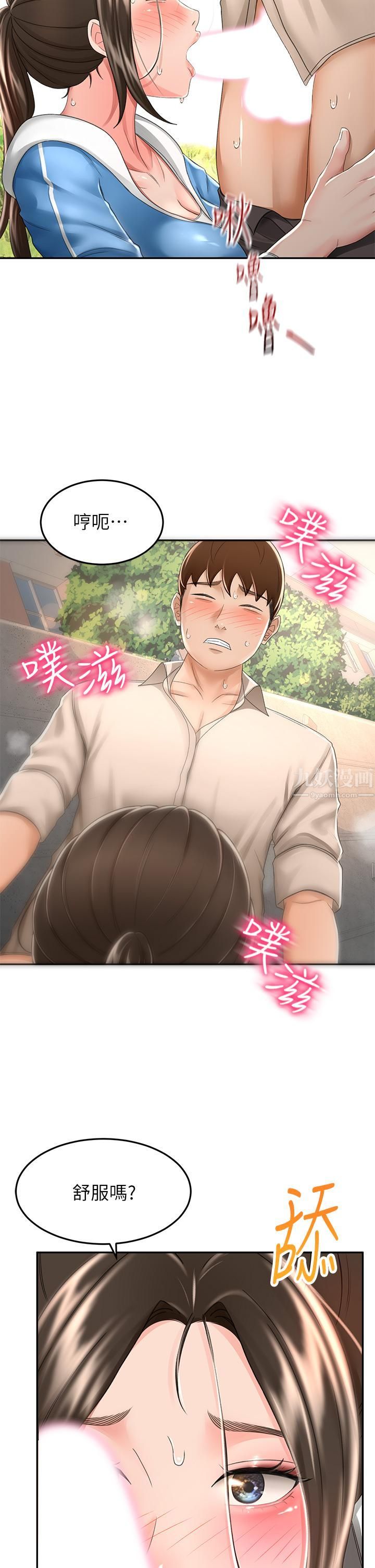 剑道学姊第48话-你下面是不是快爆炸瞭?