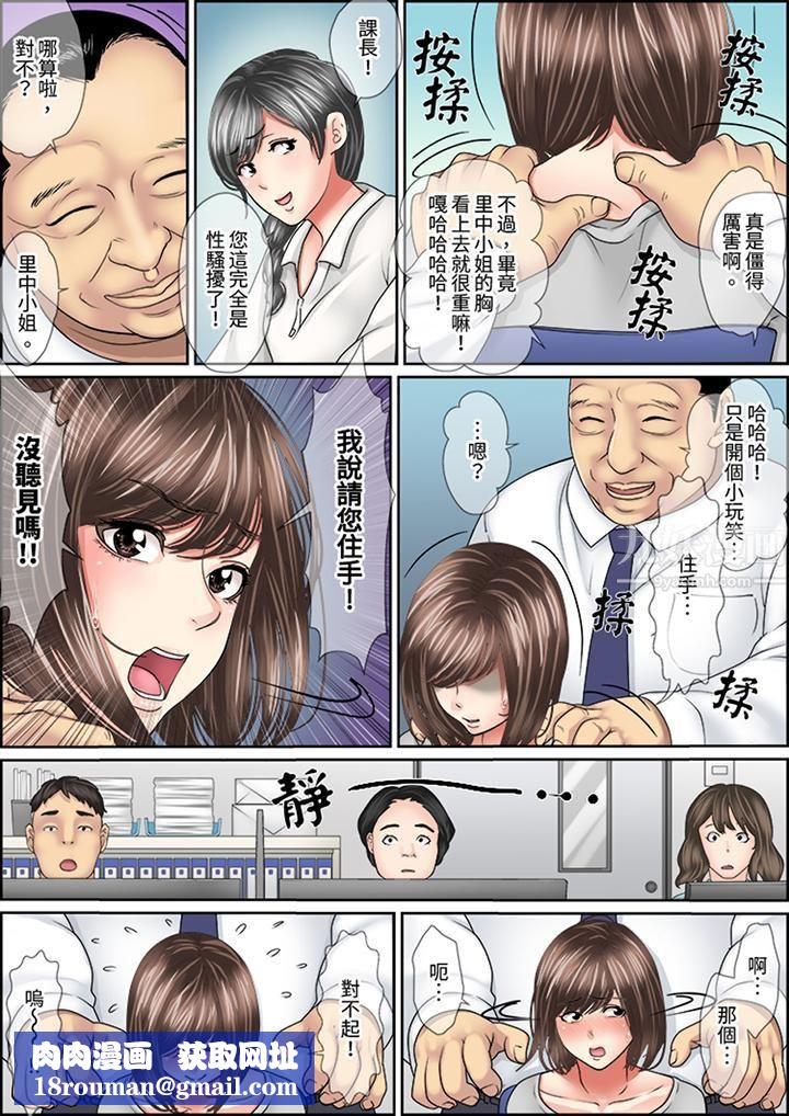 猛男课长的SEX按摩～超强技术下高潮迭起的新人OL第8话