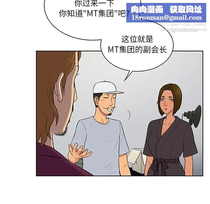 被女神环绕的男人第24话