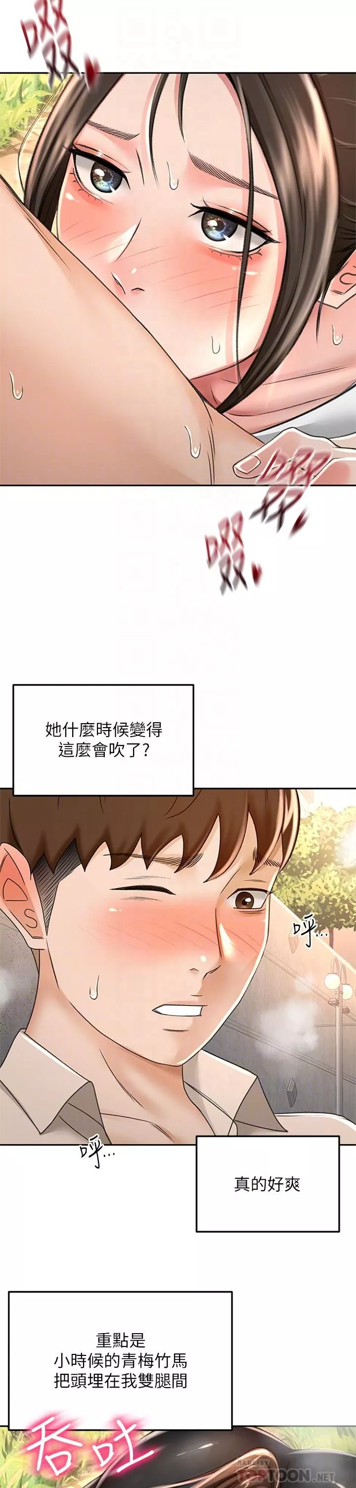 剑道学姊-第48话-你下面是不是快爆炸瞭? - 图片 18