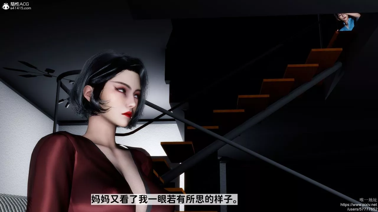 [3D]媽媽的癖好第02話