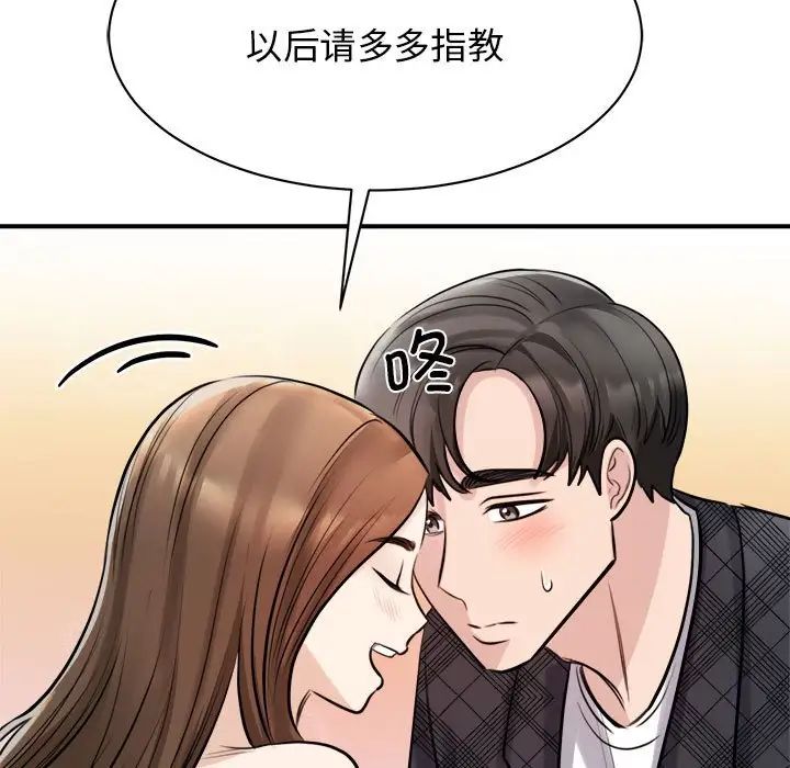 我的完美缪斯第6話