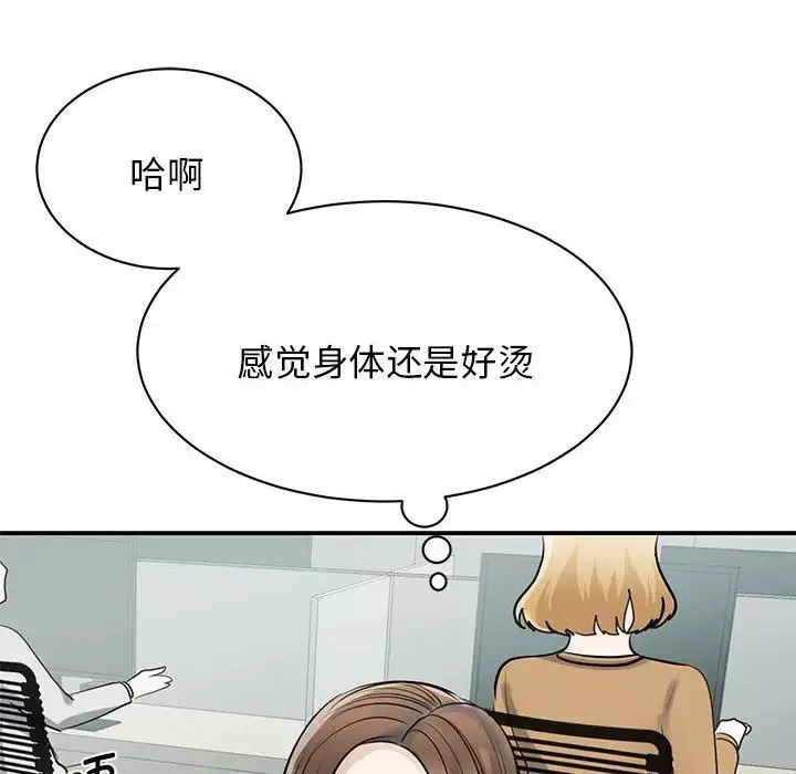 我的完美缪斯第6話