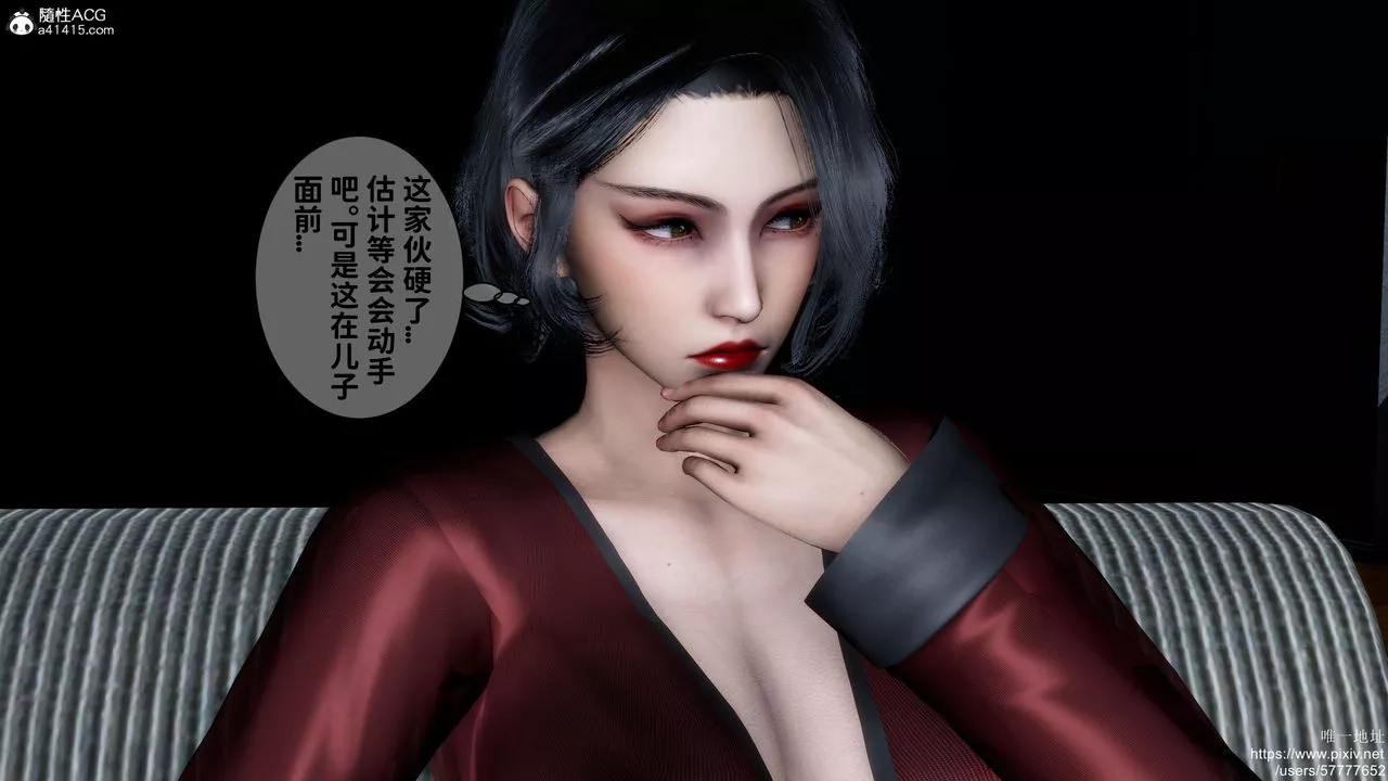 [3D]媽媽的癖好第02話