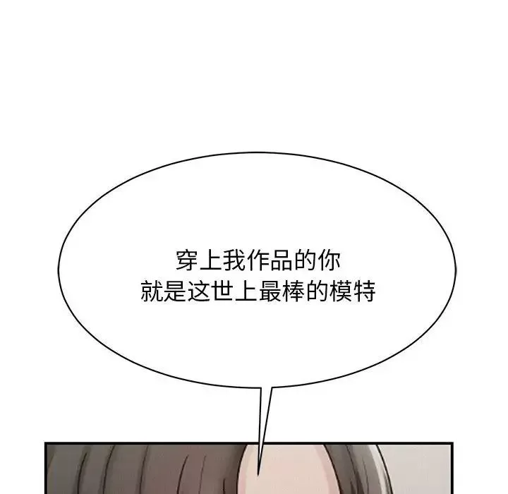 我的完美缪斯-第6话 - 图片 141