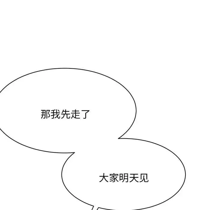 我的完美缪斯第6話