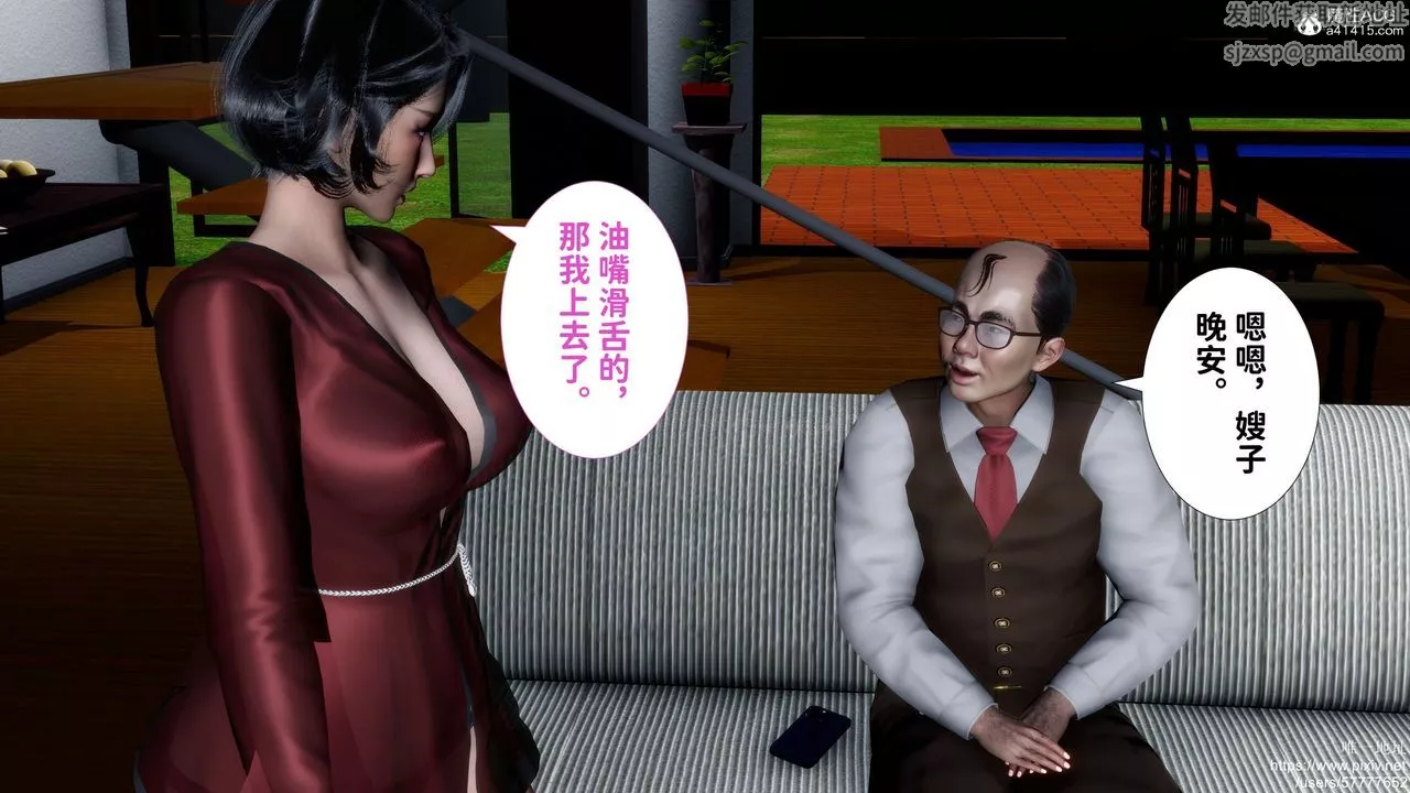 [3D]媽媽的癖好第02話