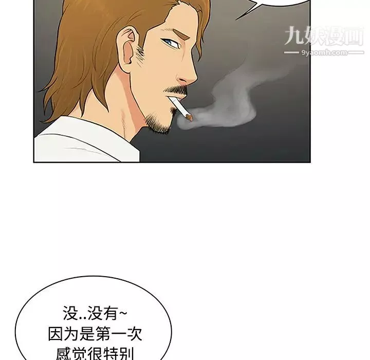 被女神環繞的男人第24話