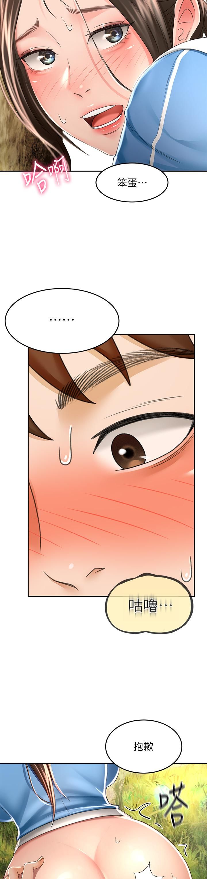 剑道学姊第48话-你下面是不是快爆炸瞭?