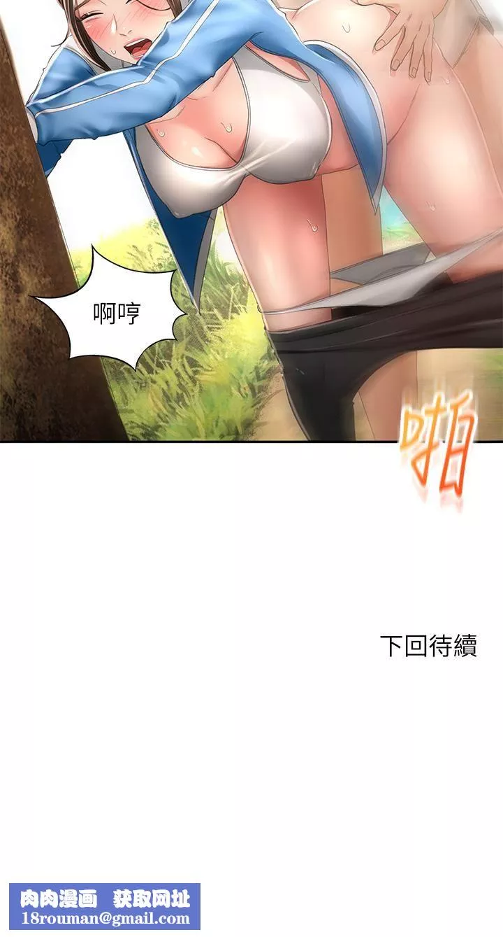 剑道学姊-第48话-你下面是不是快爆炸瞭? - 图片 36