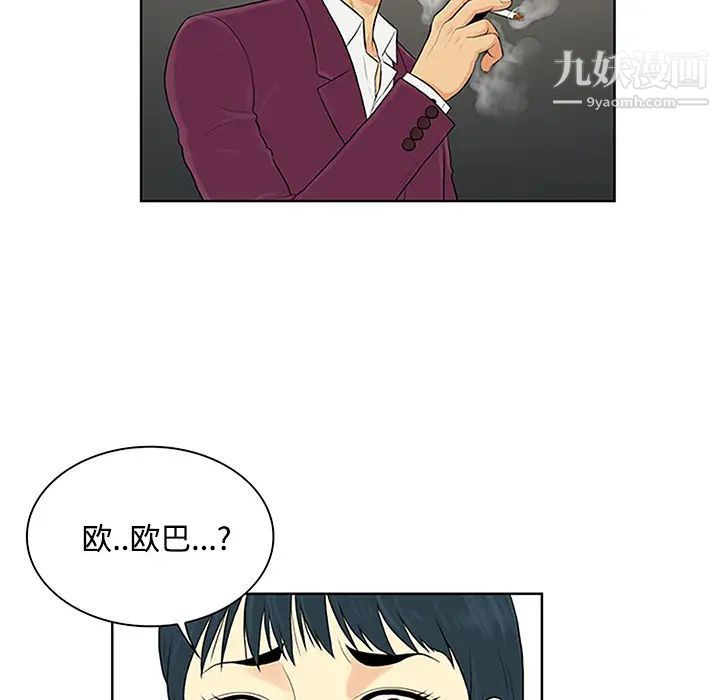被女神环绕的男人第24话