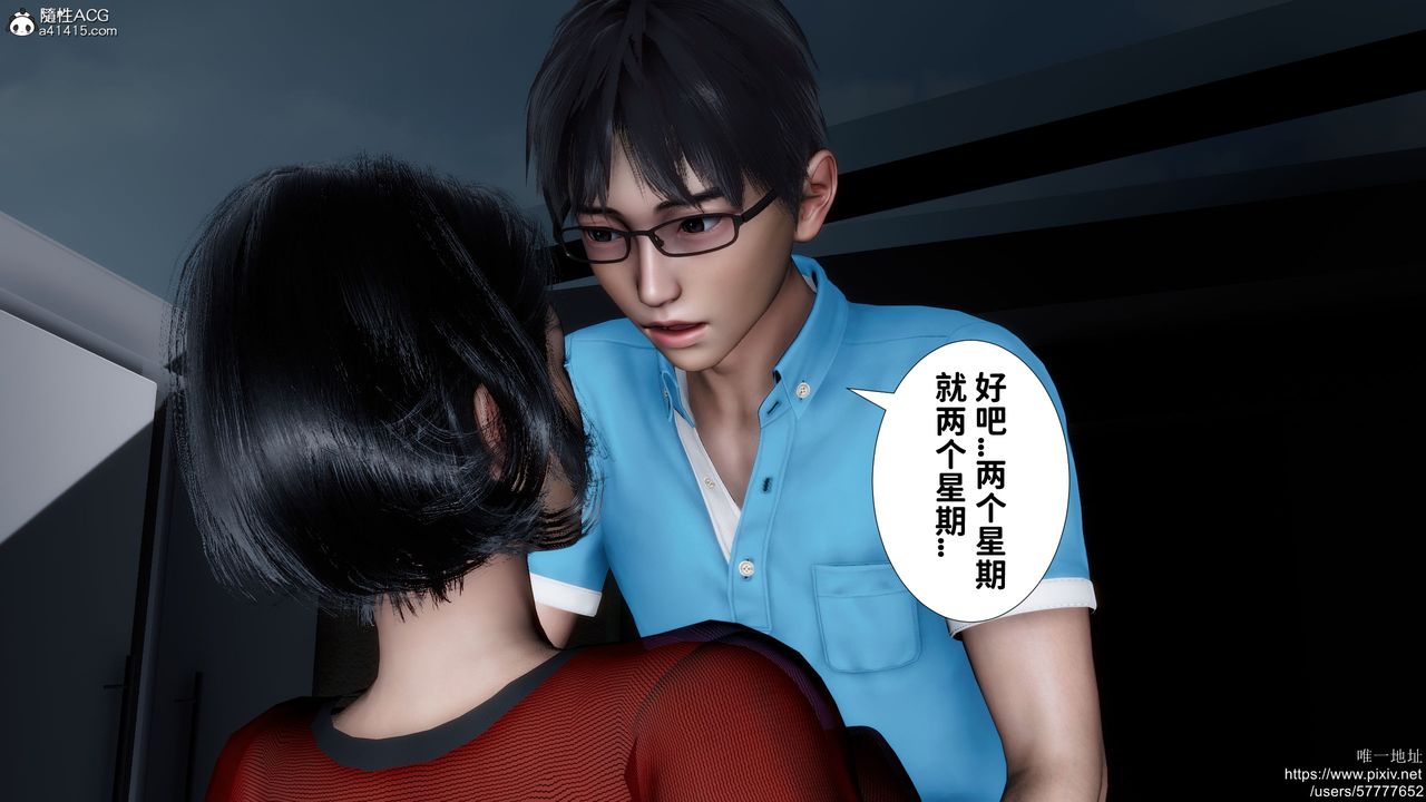 [3D]妈妈的癖好第02话